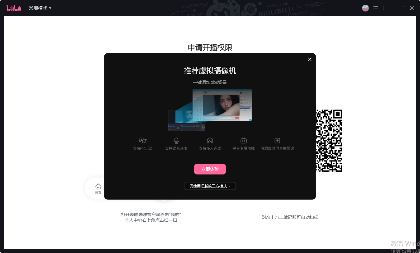 哔哩哔哩直播姬截图
