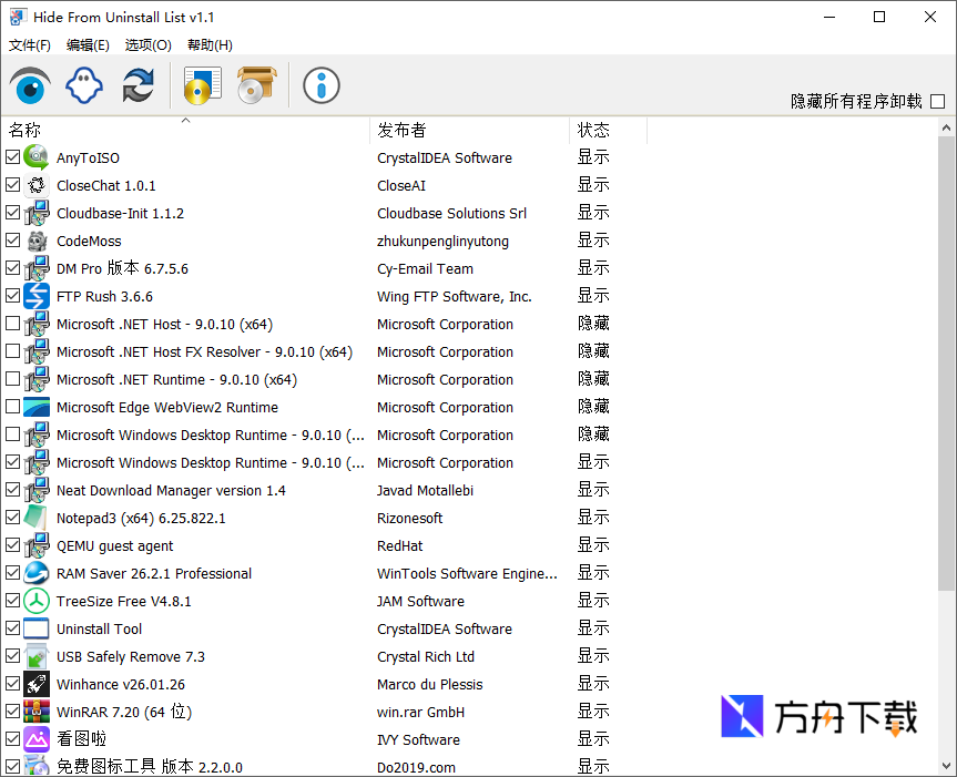 Hide From Uninstall List截图