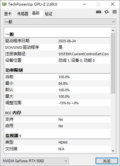 GPU-Z截图
