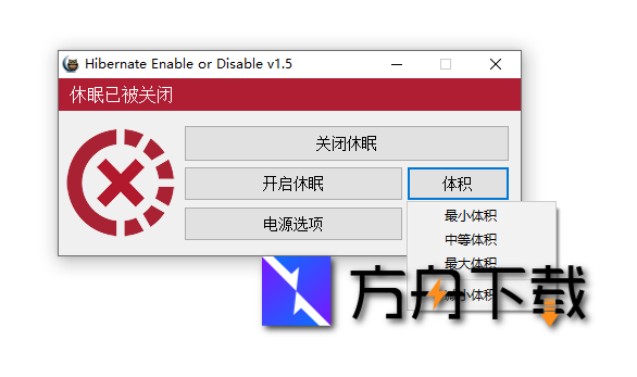 Hibernate Enable or Disable截图
