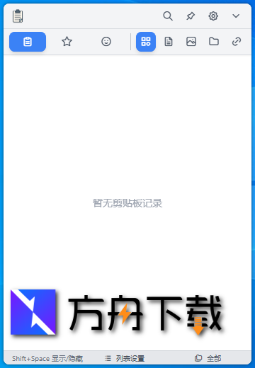 QuickClipboard截图