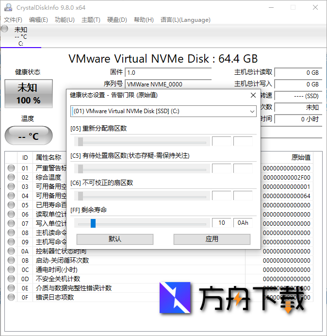 CrystalDiskInfo截图