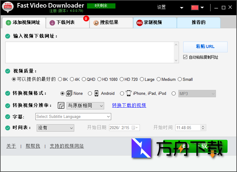 Fast Video Downloader截图