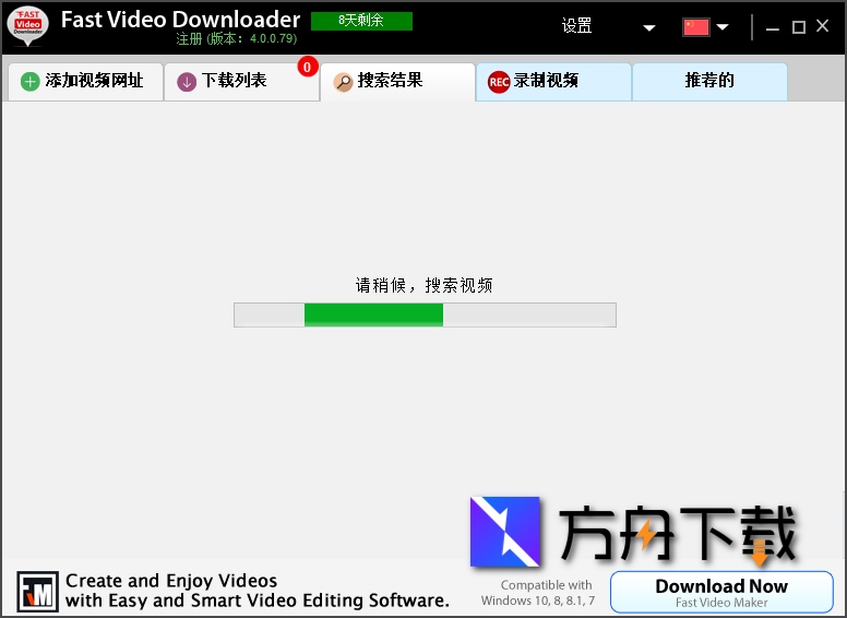 Fast Video Downloader截图