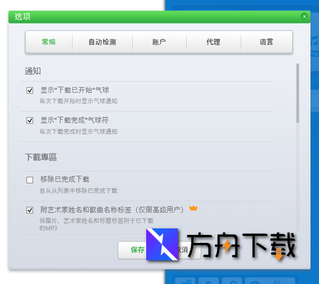 ByClick Downloader截图