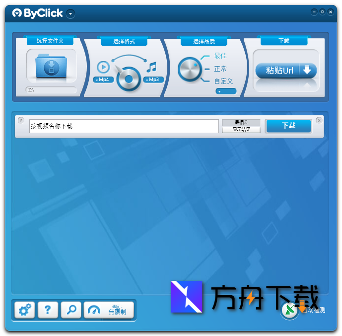 ByClick Downloader截图