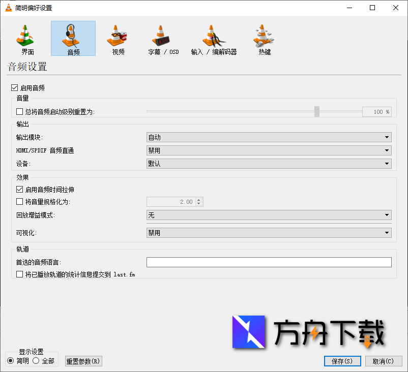 VLC Media Player截图