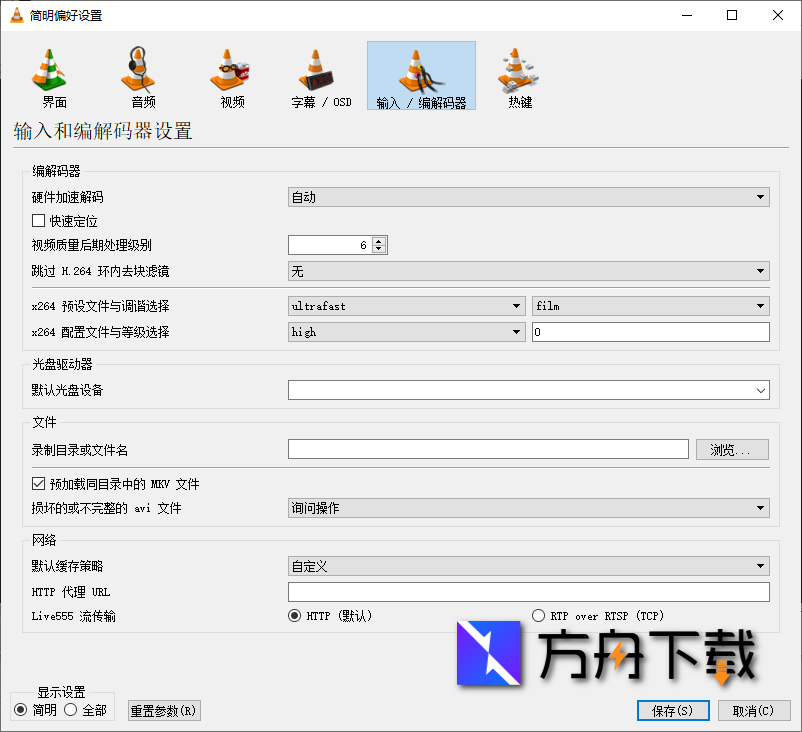 VLC Media Player截图