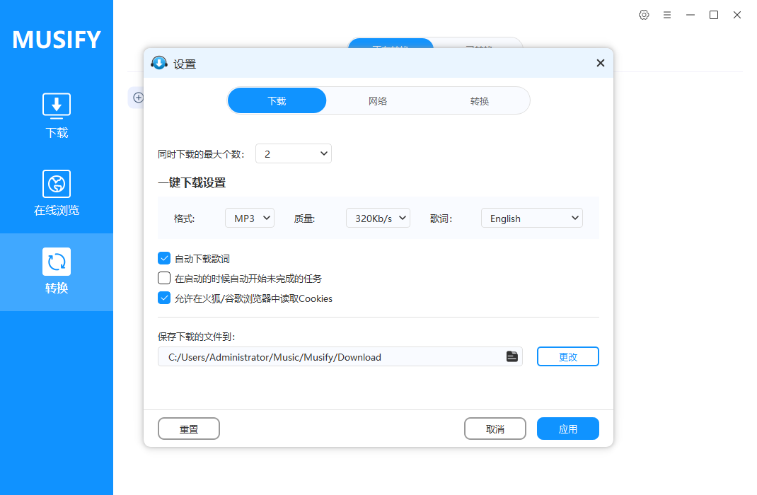 Musify Music Downloader截图
