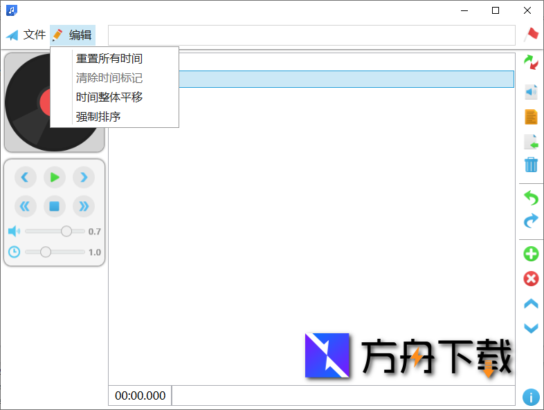 歌词制作器截图