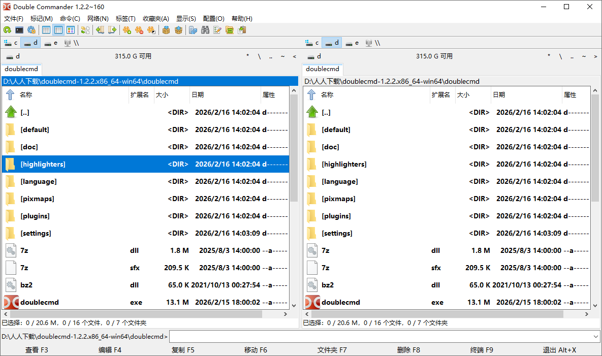 Double Commander截图