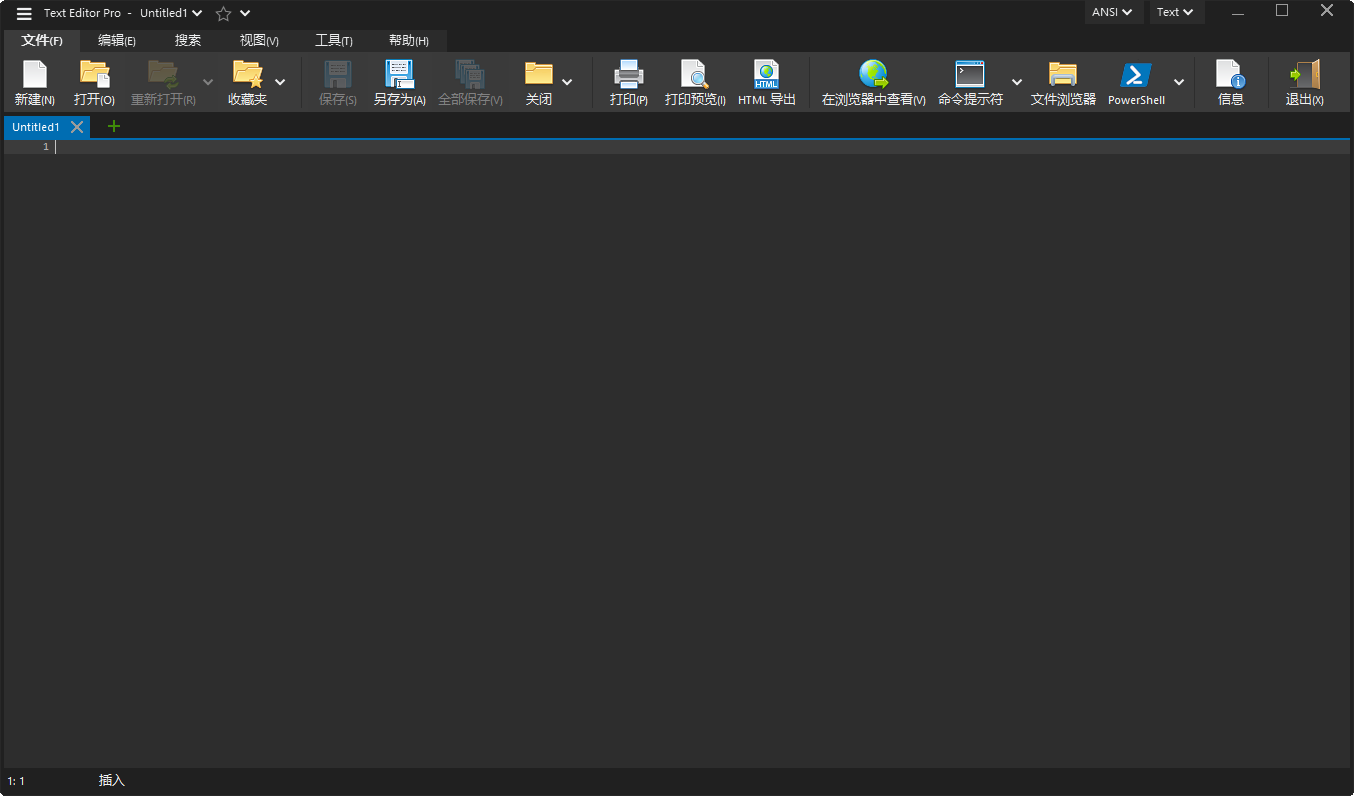 Text Editor Pro截图