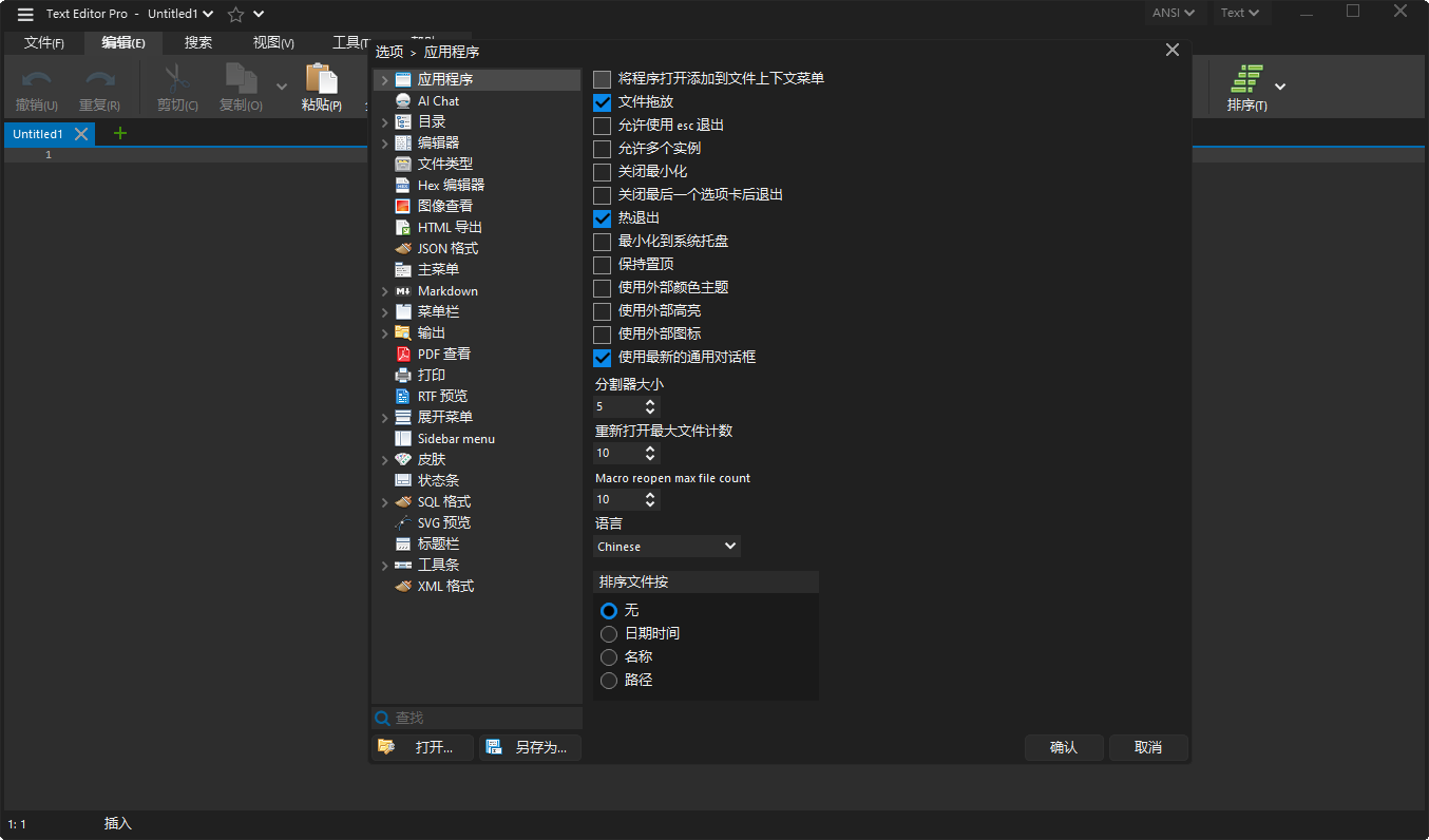 Text Editor Pro截图