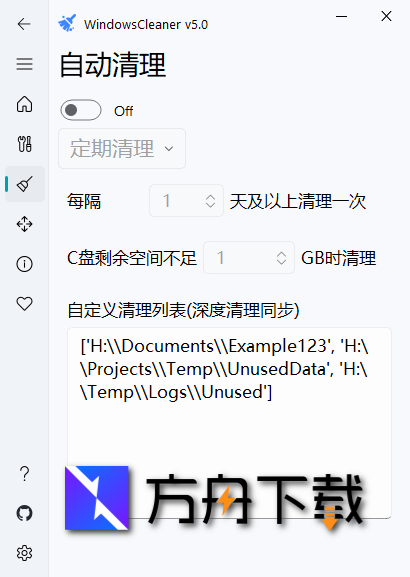 Windows Cleaner截图