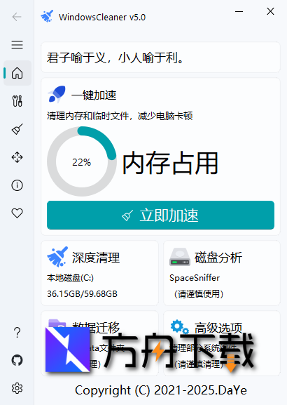 Windows Cleaner截图