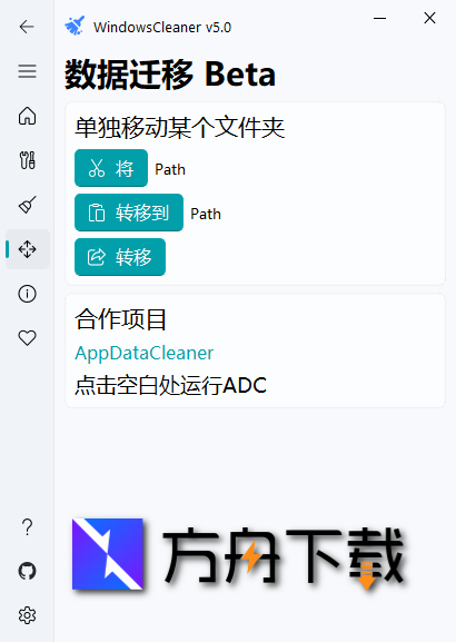 Windows Cleaner截图