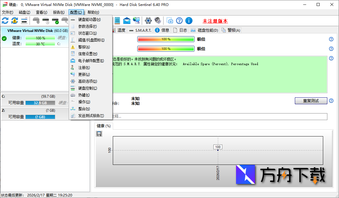 Hard Disk Sentinel Pro截图