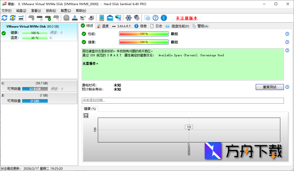 Hard Disk Sentinel Pro截图