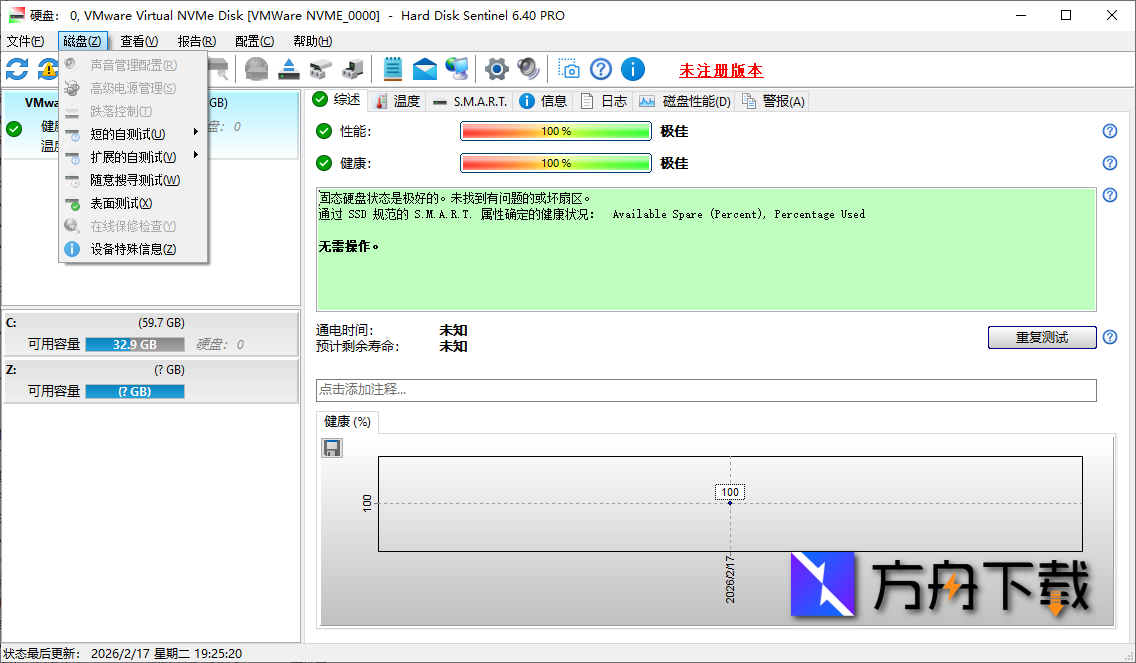 Hard Disk Sentinel Pro截图