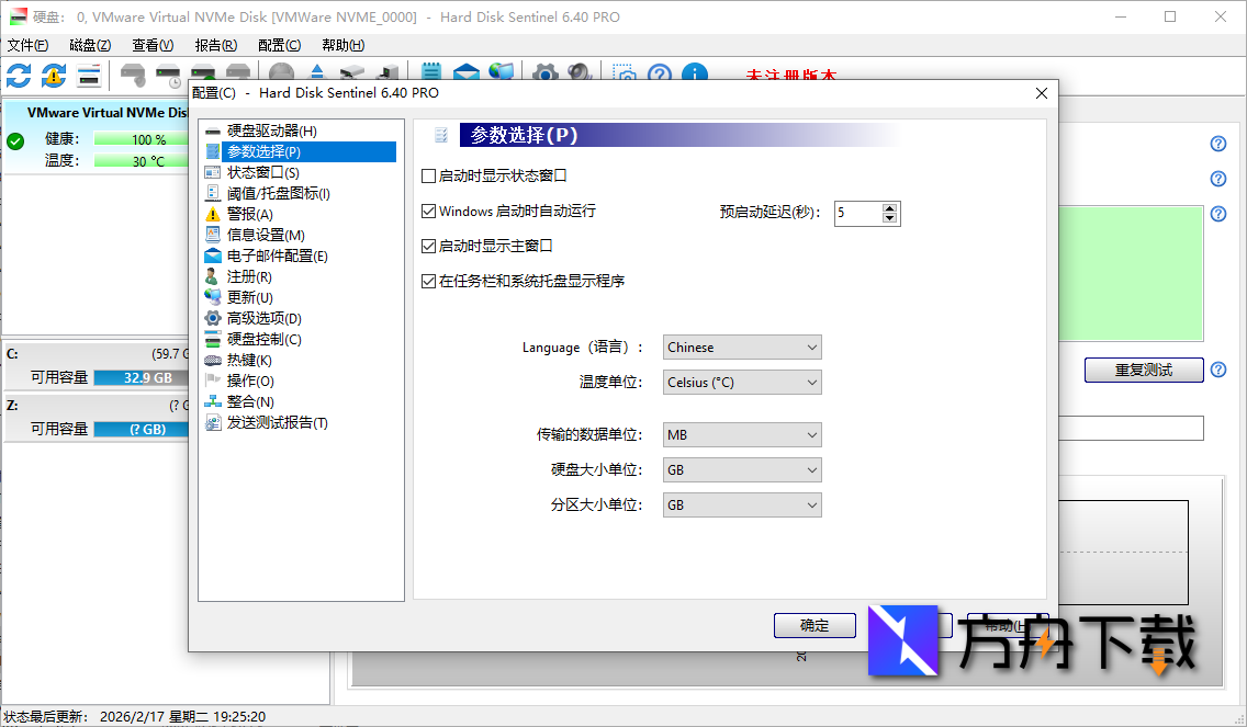 Hard Disk Sentinel Pro截图