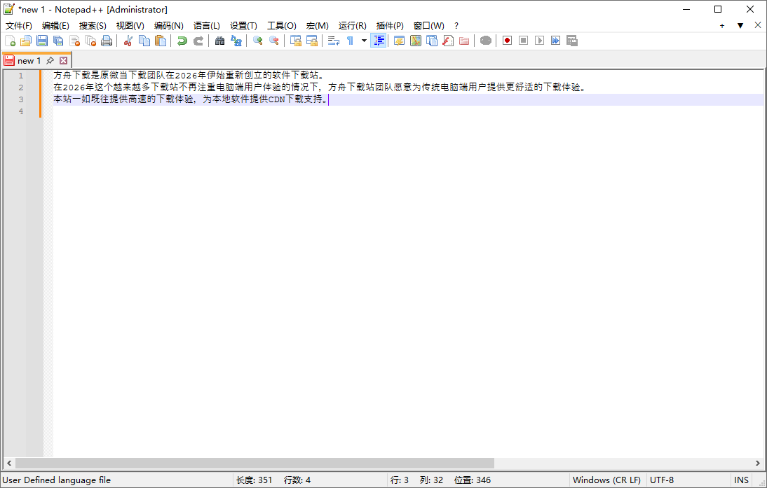 Notepad++截图
