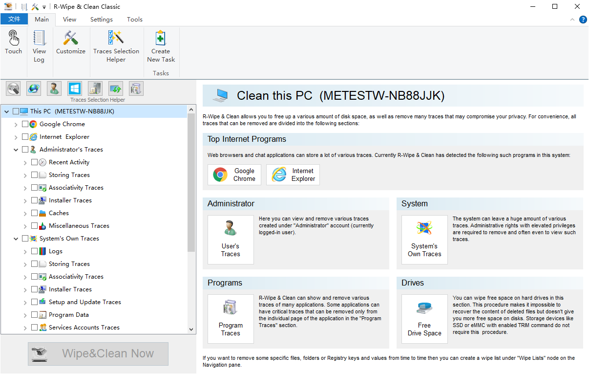R-Wipe & Clean截图