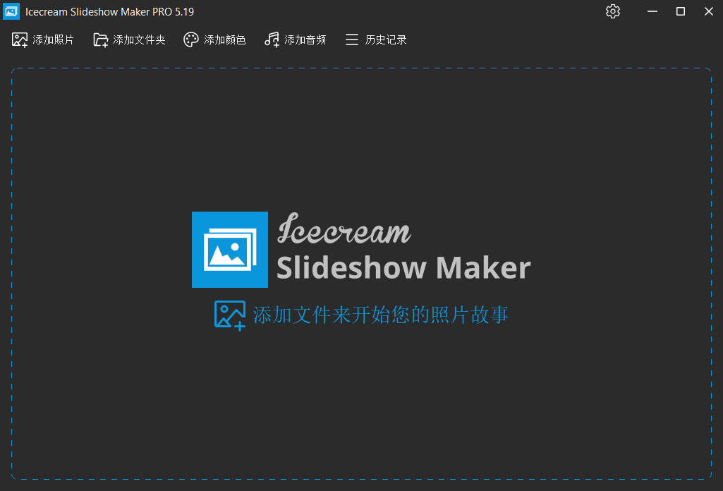 Icecream Slideshow Maker截图