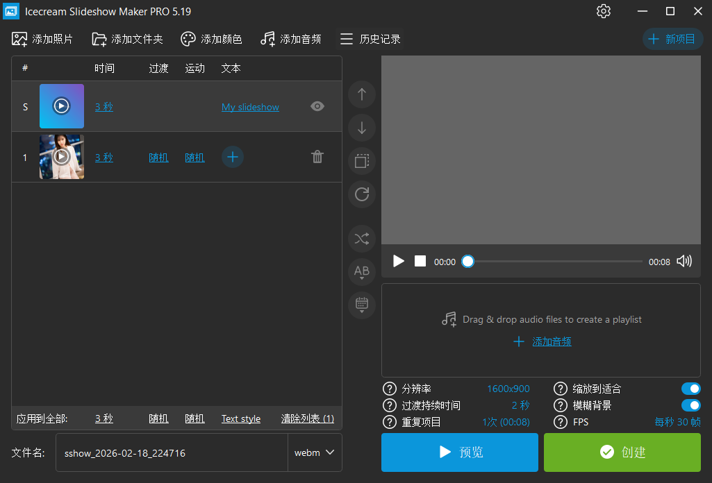 Icecream Slideshow Maker截图