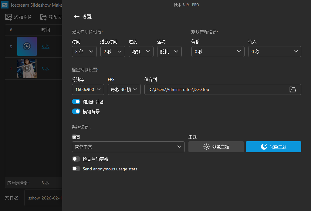 Icecream Slideshow Maker截图