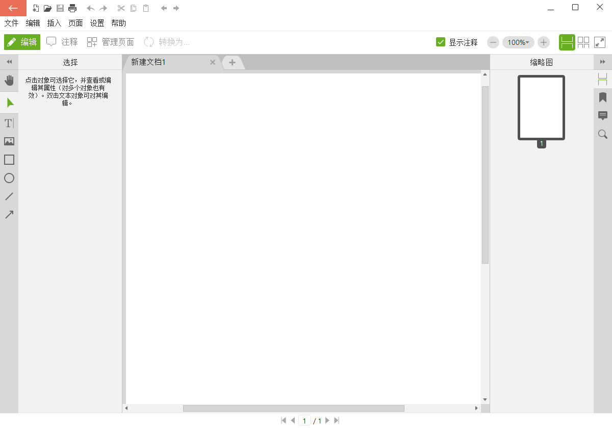 Icecream PDF Candy Desktop截图