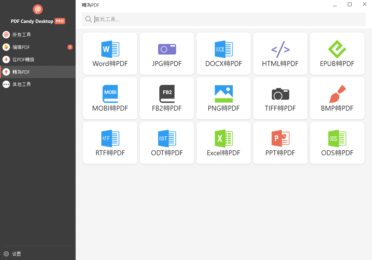 Icecream PDF Candy Desktop截图