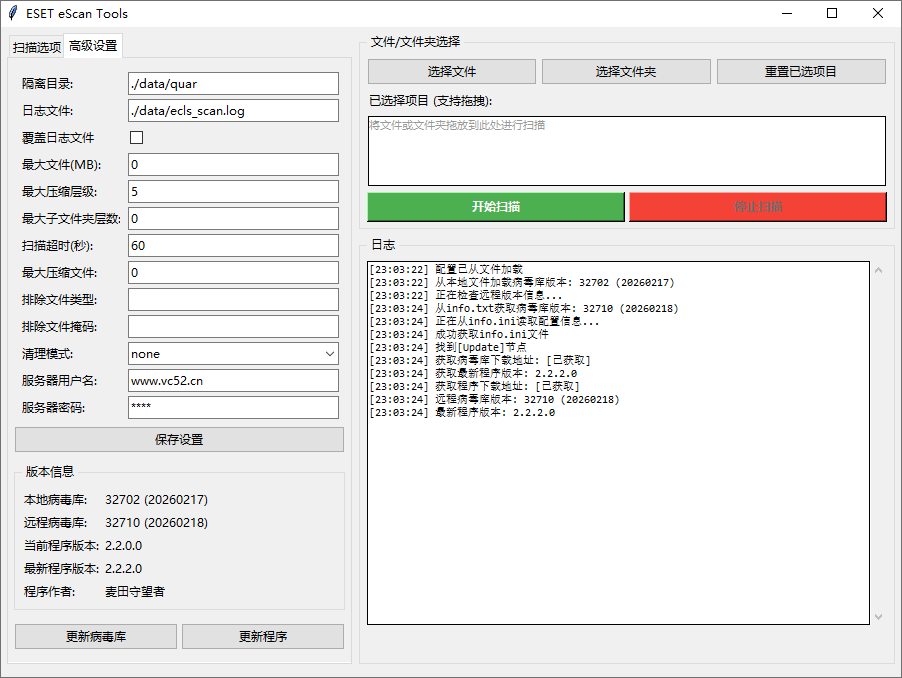 ESET eScan Tools截图