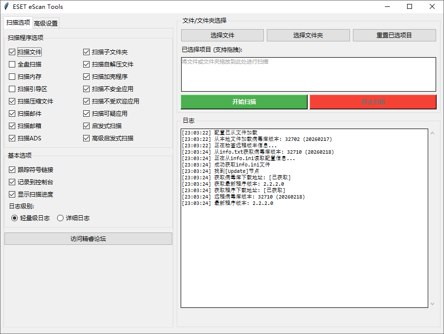 ESET eScan Tools截图
