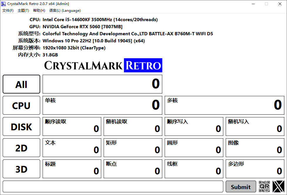CrystalMark Retro截图
