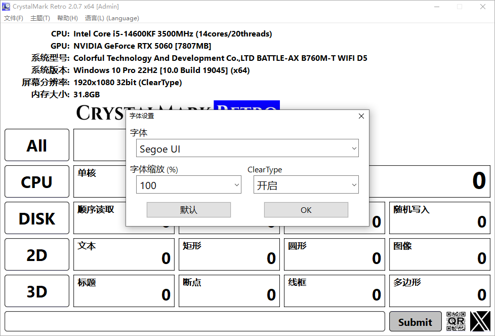 CrystalMark Retro截图