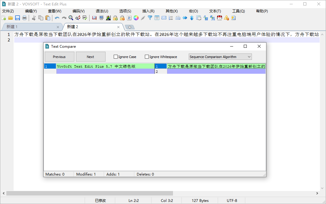 VovSoft Text Edit Plus截图