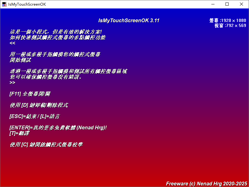 IsMyTouchScreenOK截图