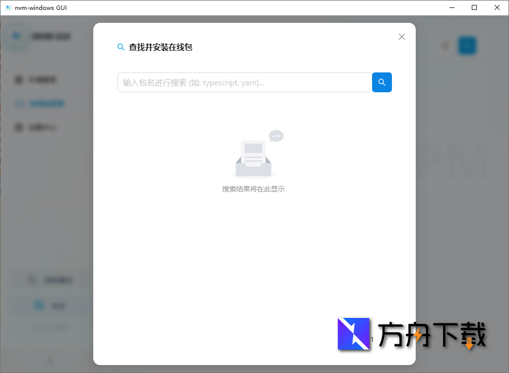 nvm-windows GUI截图