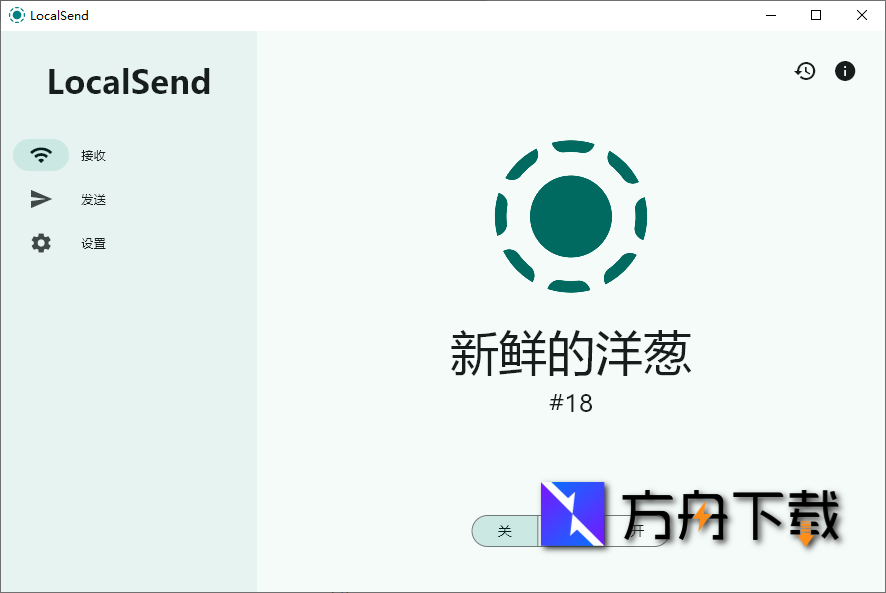 LocalSend截图