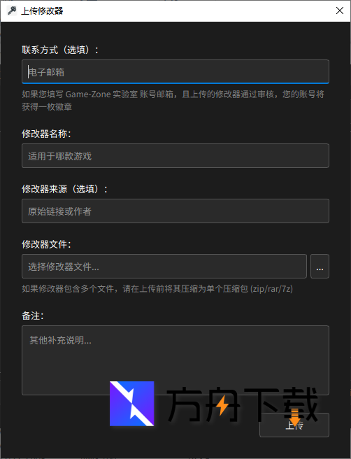Game Cheats Manager截图