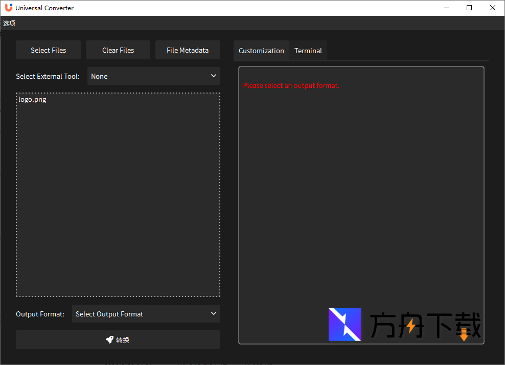 Universal Converter截图