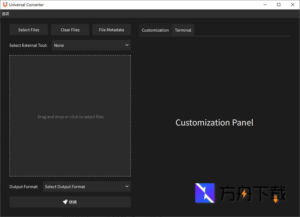 Universal Converter截图