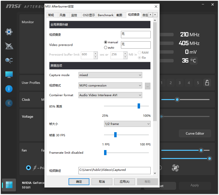 MSI AFTERBURNER截图