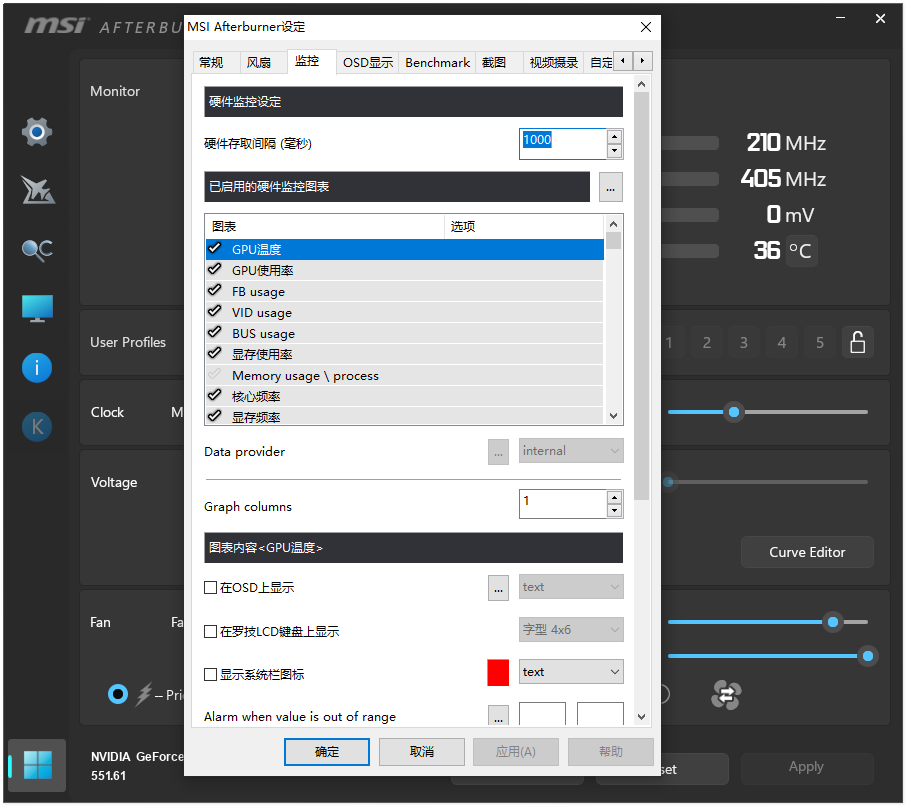 MSI AFTERBURNER截图