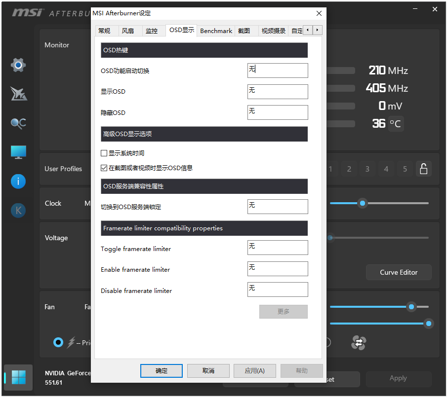 MSI AFTERBURNER截图
