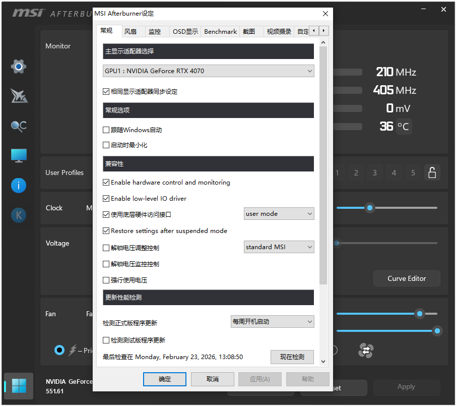 MSI AFTERBURNER截图
