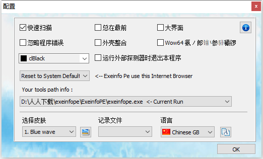Exeinfo PE截图