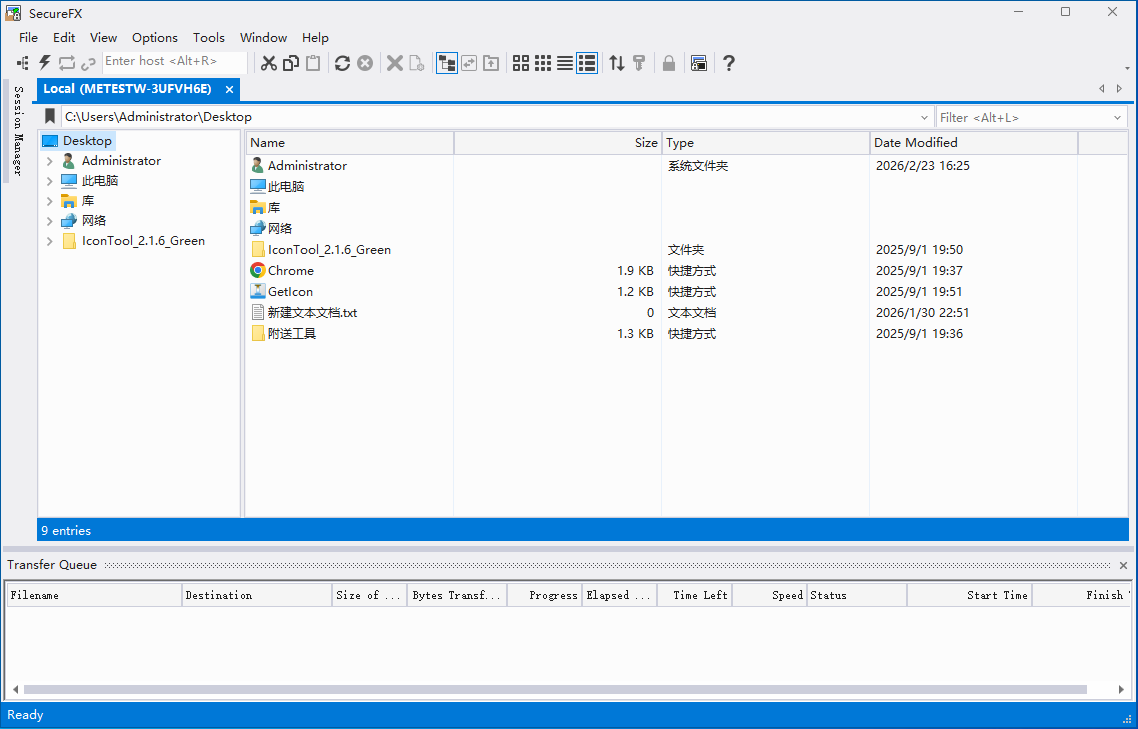 SecureCRT and SecureFX截图