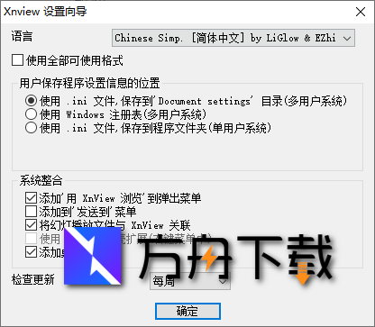 XnView Classic截图