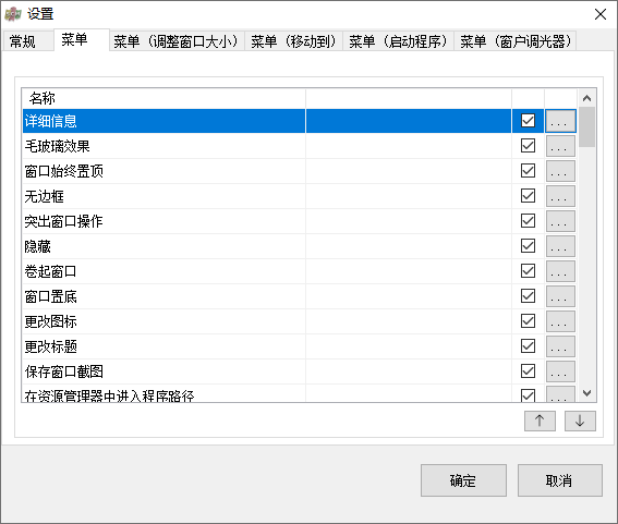 SmartContextMenu截图